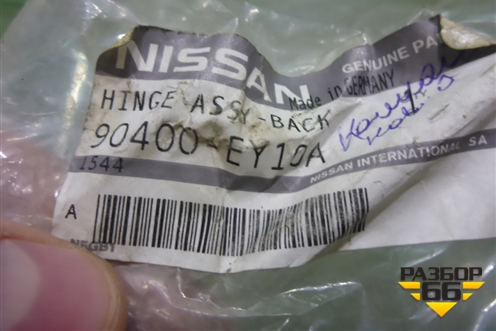 Петля двери багажника (новая) (90400EY10A) для Nissan Qashqai (J11E) с 2013г (Кашкай)