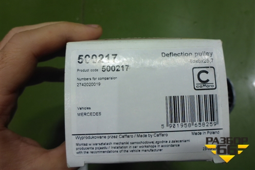 Ролик обводной ремня навесного оборудования (M274 новый дубликат) (500217) для Mercedes Benz E-Klass W212 с 2009-2016г (Е)
