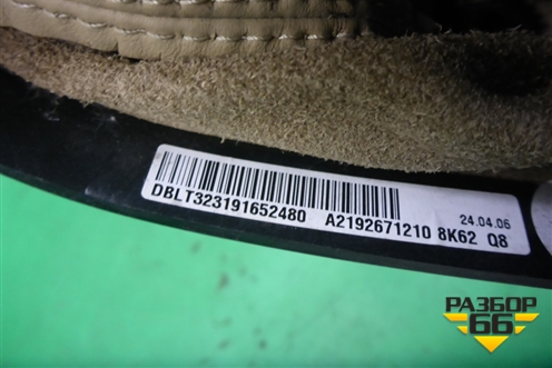 Ручка кулисы КПП для Mercedes Benz SLK R172 с 2010-2016г (СЛК)