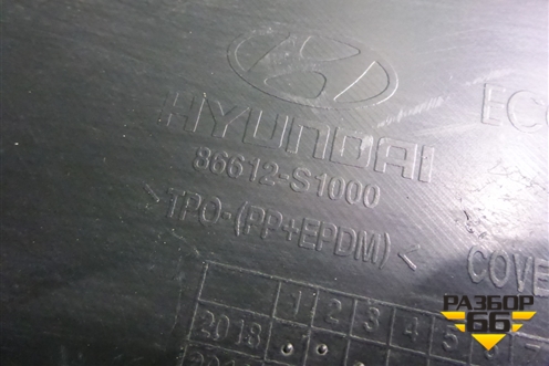 Бампер задний нижняя часть (до 2020г под парктроник) (86612S1000) для Hyundai Santa Fe с 2018-2024г (Санта Фе)