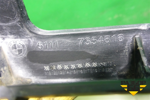 Юбка переднего бампера (под парктроник) (51117354816) для BMW X1 F48 с 2014г (Х1 Ф48)