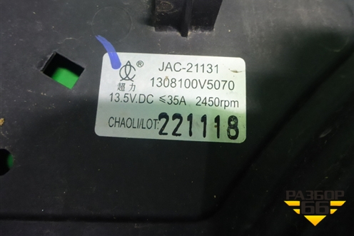 Вентилятор охлаждения радиатора (1308100V5070) для Москвич 3 с 2022г