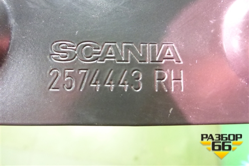 Кронштейн кабины (правый) (2574443) для Scania  6 R Series с 2016г