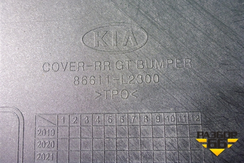 Бампер задний (под парктроник) (86611L2300) для Kia K5 с 2020г