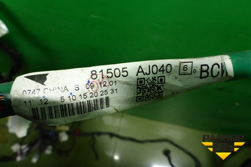 Проводка салонная (81505AJ040) для Subaru Legacy Outback (B14) с 2009-2014г (Легаси Аутбек)