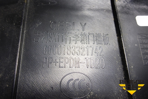 Обшивка багажника на заднюю панель (новая) (6600183321742) для Geely Coolray с 2019-2025г (Кулрей)