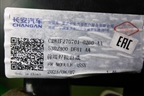 Панель передняя (новая) (5302300DE01AA) для Changan UNI-V с 2022г