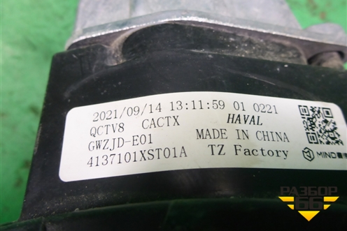Фара дневного света правая (4137101XST01A) для Haval Jolion с 2021г