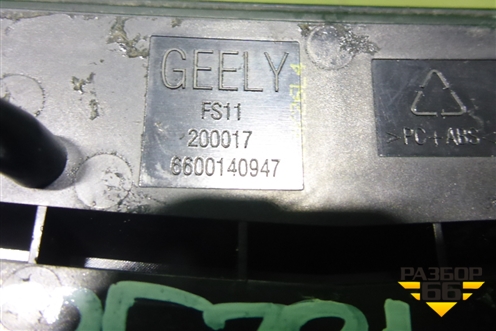 Эмблема (на решетку радиатора) (6600140947) для Geely Monjaro с 2021г