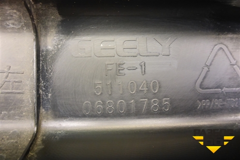 Накладка порога внутренняя заднего левого (06801785) для Geely Emgrand (EC7) с 2009-2016г