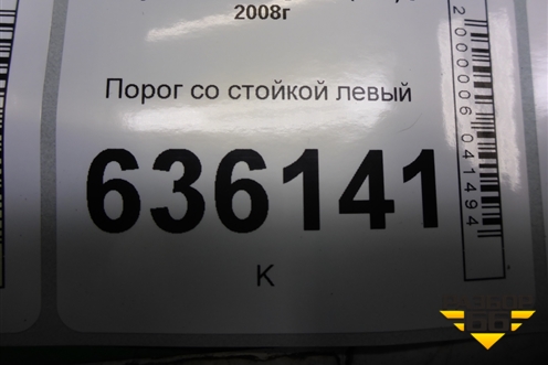 Порог со стойкой левый для Geely Emgrand (EC7) с 2009-2016г