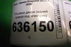 Обшивка двери задней правой под электрику (седан) (4A124106120) для Geely Emgrand (EC7) с 2009-2016г