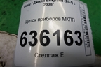 Щиток приборов МКПП (A2C53336361) для Geely Emgrand (EC7) с 2009-2016г