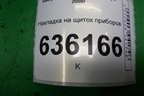 Накладка на щиток приборов (MR718106802287) для Geely Emgrand (EC7) с 2009-2016г