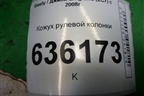 Кожух рулевой колонки (MR718106802540) для Geely Emgrand (EC7) с 2009-2016г
