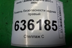 Ремень безопасности задний правый для Geely Emgrand (EC7) с 2009-2016г