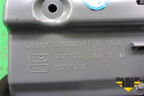Плафон салонный передний (576022) для Geely Emgrand (EC7) с 2009-2016г
