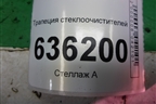 Трапеция стеклоочистителей для Geely Emgrand (EC7) с 2009-2016г