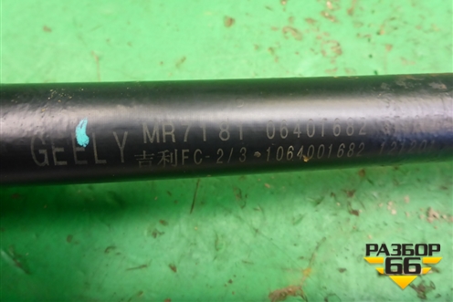 Привод передний правый (шлиц внутр-25 наруж-26) (MR718106401682) для Geely Emgrand (EC7) с 2009-2016г