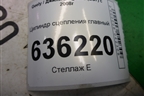 Цилиндр сцепления главный (1064001628) для Geely Emgrand (EC7) с 2009-2016г