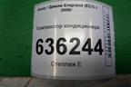 Компрессор кондиционера (06700182CDH115) для Geely Emgrand (EC7) с 2009-2016г