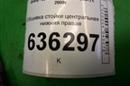 Обшивка стойки центральная нижняя правая (06801751) для Geely Emgrand (EC7) с 2009-2016г