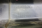 Накладка порога внутренняя переднего правого (06801783) для Geely Emgrand (EC7) с 2009-2016г