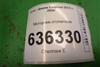 Моторчик отопителя (JLB04030100) для Geely Emgrand (EC7) с 2009-2016г