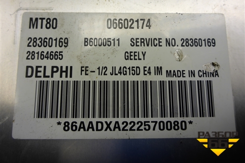 Блок управления двигателем (1.5л JL4G15D) (06602174) для Geely Emgrand (EC7) с 2009-2016г
