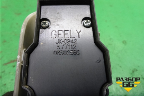 Модуль управления стеклоподъёмниками (06802560) для Geely Emgrand (EC7) с 2009-2016г