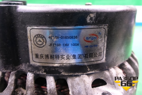 Генератор (1.5л JL4G15D) (4G18N01650836) для Geely Emgrand (EC7) с 2009-2016г