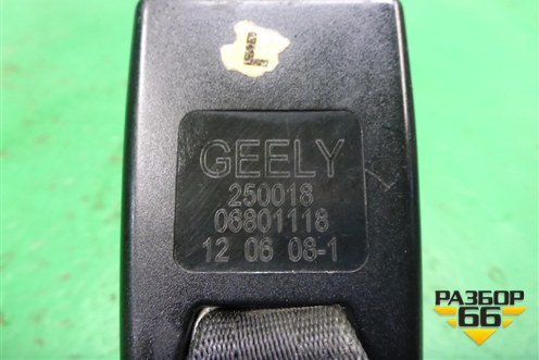 Замок ремня безопасности задний (пара) (06801118) для Geely Emgrand (EC7) с 2009-2016г