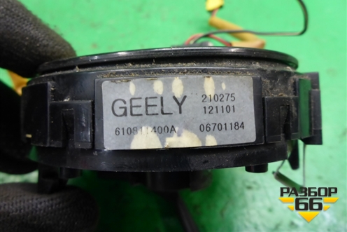 Механизм подрулевой для SRS AIR BAG (06701184) для Geely Emgrand (EC7) с 2009-2016г