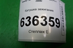 Катушка зажигания (19005338) для Geely Emgrand (EC7) с 2009-2016г