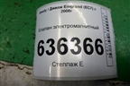Клапан электромагнитный для Geely Emgrand (EC7) с 2009-2016г