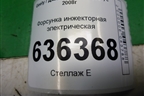 Форсунка инжекторная электрическая (1.5л JL4G15D) (25376995) для Geely Emgrand (EC7) с 2009-2016г