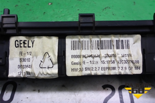 Часы (06703648) для Geely Emgrand (EC7) с 2009-2016г