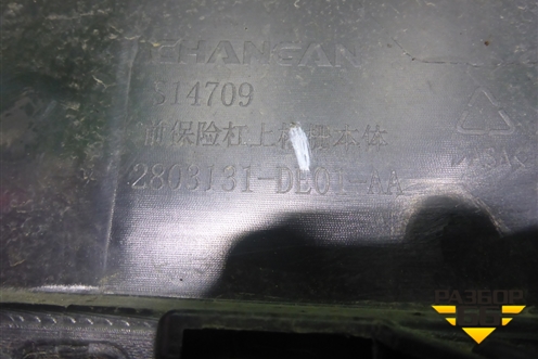Решетка радиатора (2803131DE01AA) для Changan UNI-V с 2022г