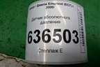 Датчик абсолютного давления (28234360) для Geely Emgrand (EC7) с 2009-2016г