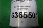 Ручка внутренняя потолочная для Geely Emgrand (EC7) с 2009-2016г