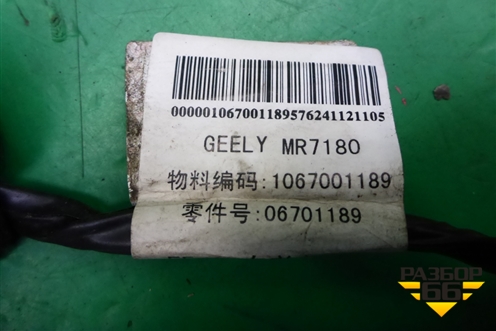 Проводка двери передней правой (06701189) для Geely Emgrand (EC7) с 2009-2016г