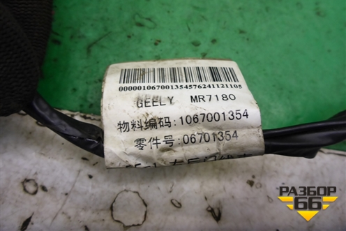 Проводка двери задней правой (06701354) для Geely Emgrand (EC7) с 2009-2016г