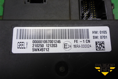 Блок комфорта (000001067001246) для Geely Emgrand (EC7) с 2009-2016г