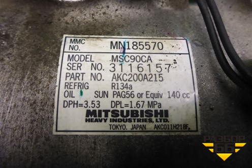Компрессор кондиционера (1.6л 4G18) (MN185570) для Mitsubishi Lancer-9  с 2003-2008г