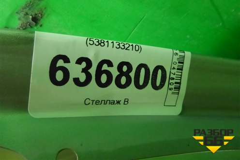 Крыло переднее правое (5381133210) для Toyota Camry V50 с 2011-2018г