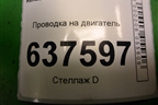 Проводка на двигатель (1.6л K7MF710) (8200893849) для Renault Logan с 2004-2015г