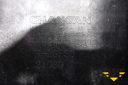 Панель передняя (5302370BQ22AA) для Changan CS35 Plus с 2018г