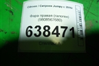 Фара правая (галоген) (9808567680) для Citroen Jumpy с 2016г (Джампи)