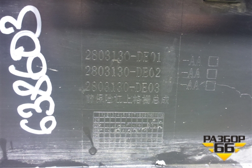 Решетка радиатора (под камеру и парктроник) (2803130DE01) для Changan UNI-V с 2022г