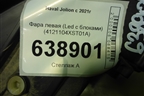 Фара левая (Led с блоками) (4121104XST01A) для Haval Jolion с 2021г